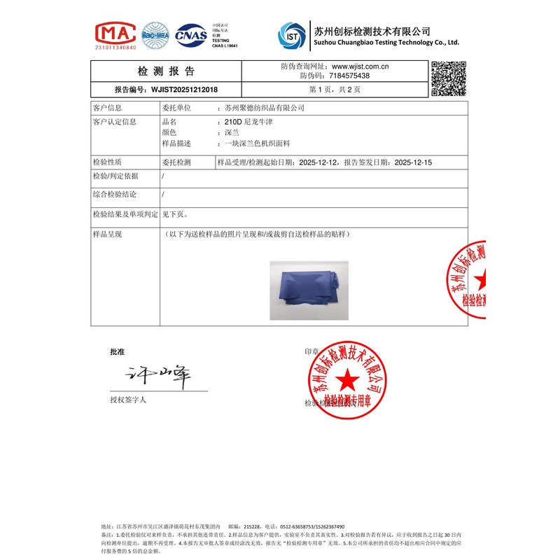肥乡旗帜颜色的潘通色匹配与色差控制：从色卡到成品的对色要点